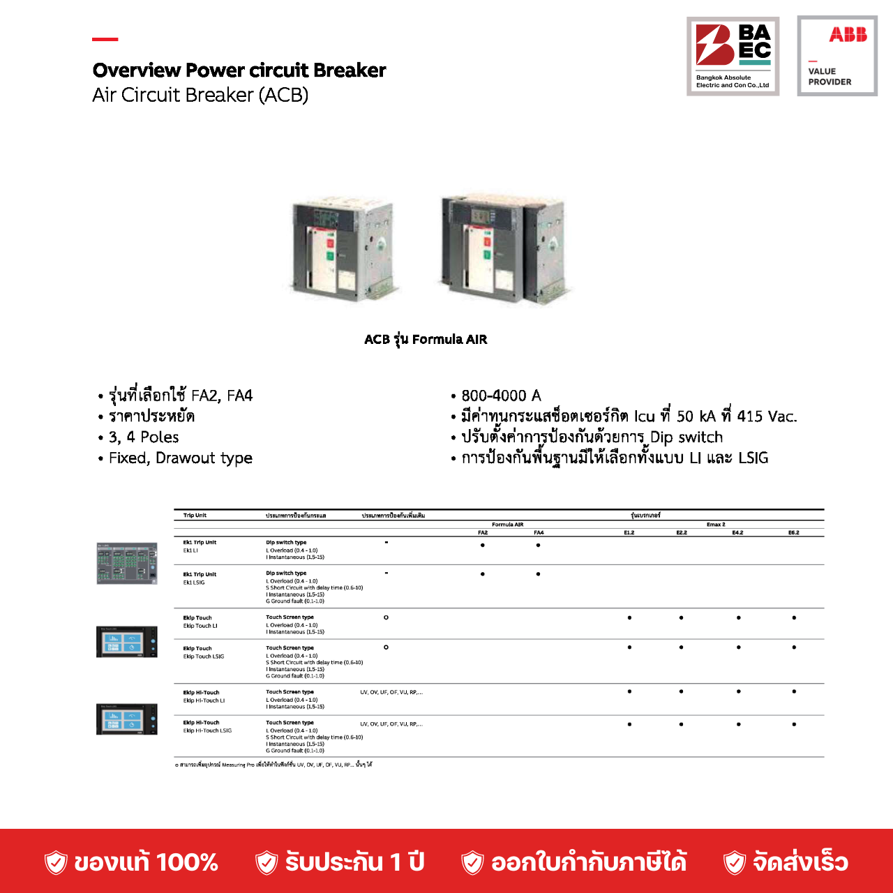 ABB FA2C 1000 - 2000 Ek1-LI 3p FHR 50KA