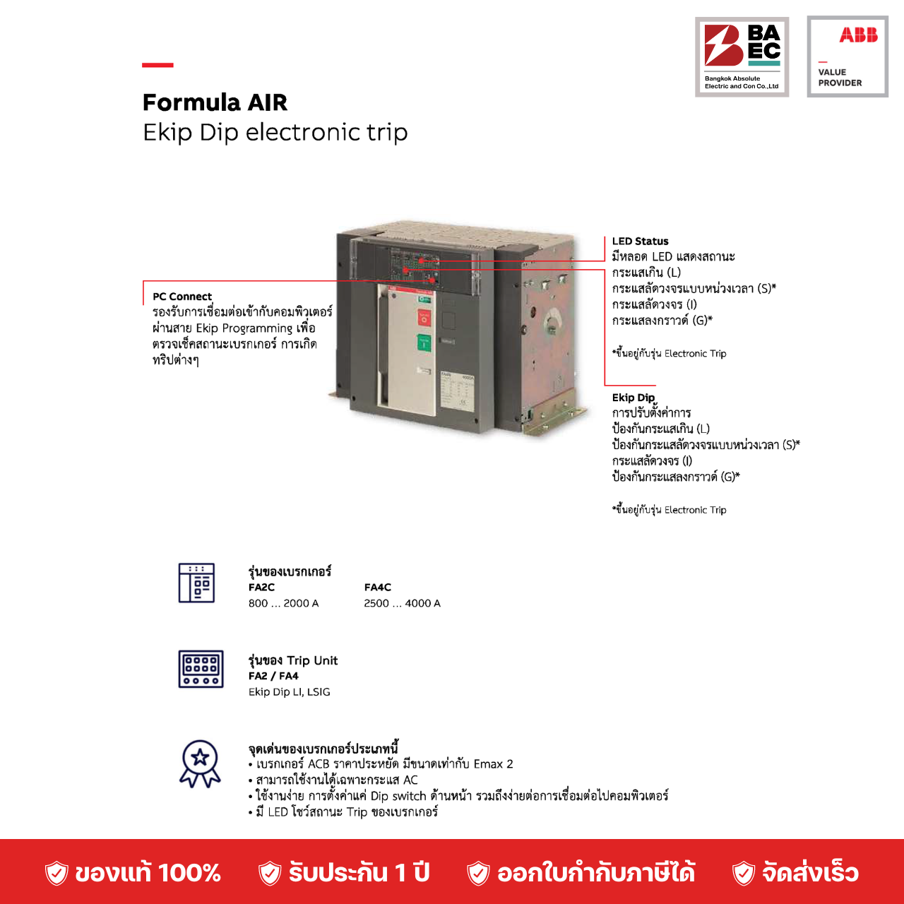 ABB FA2C 800 - 2000 Ek1-LSIG 3p FHR 50KA