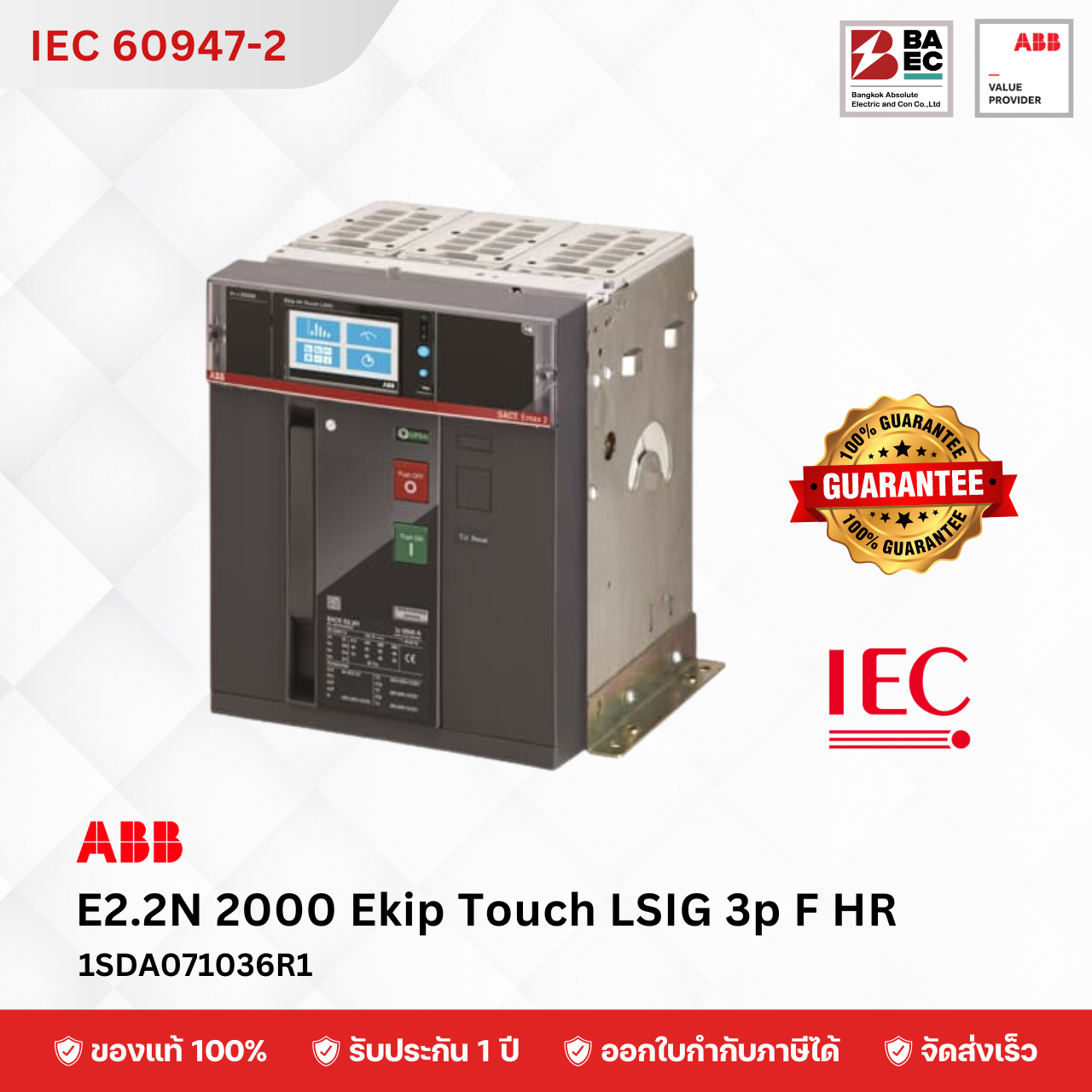 ACB E2.2N 1250A - 2500A Ekip Touch LSIG 3P FHR 66KA