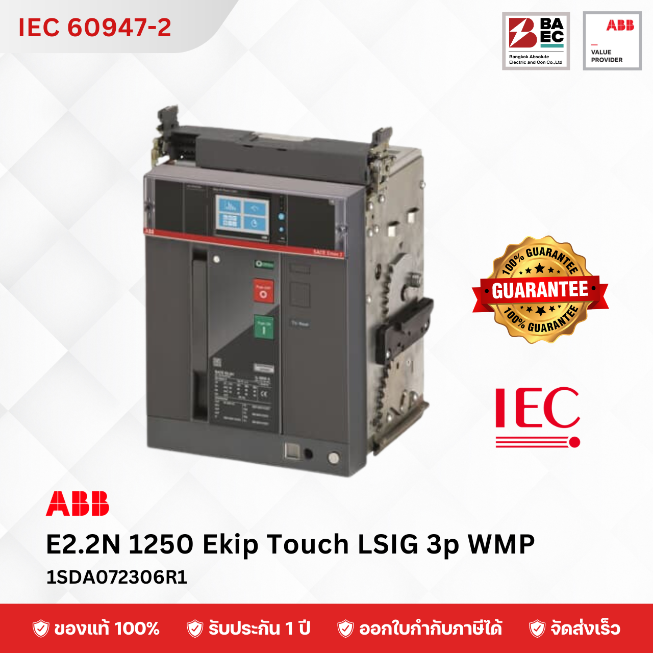 ACB E2.2N 1250A - 2500A Ekip Touch LSIG 3P WMP 66KA