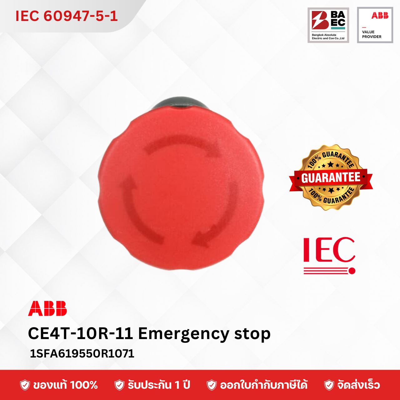 ABB Emergency stop 40 mm สวิตช์ฉุกเฉิน