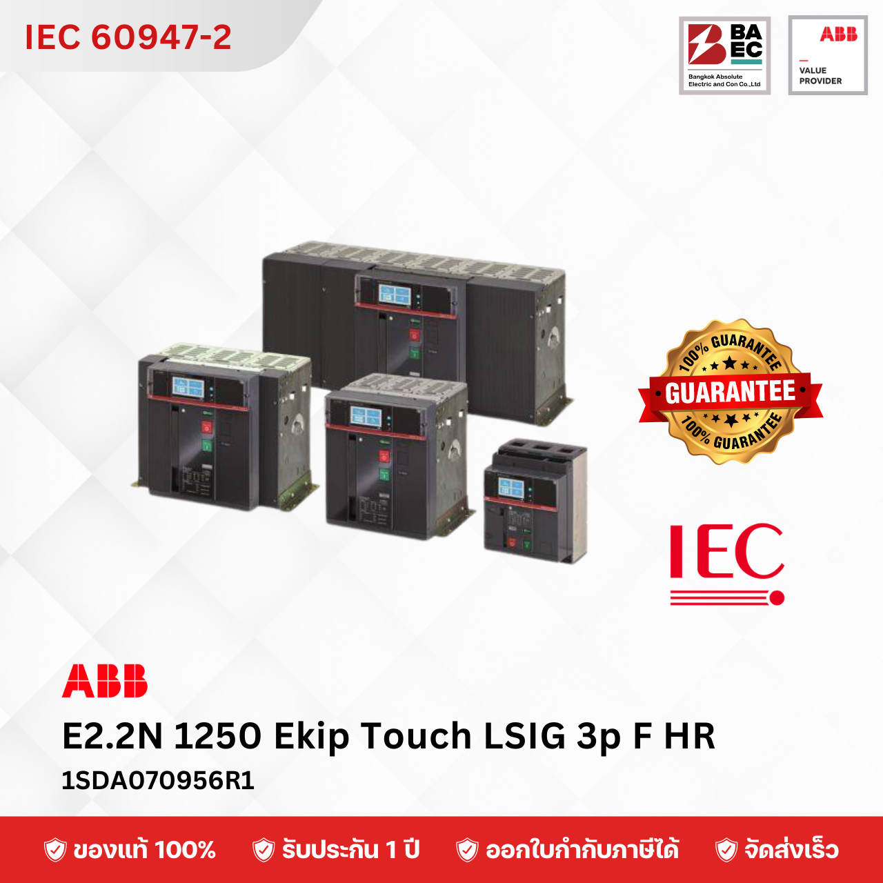 ACB E2.2N 1250A - 2500A Ekip Touch LSIG 3P FHR 66KA