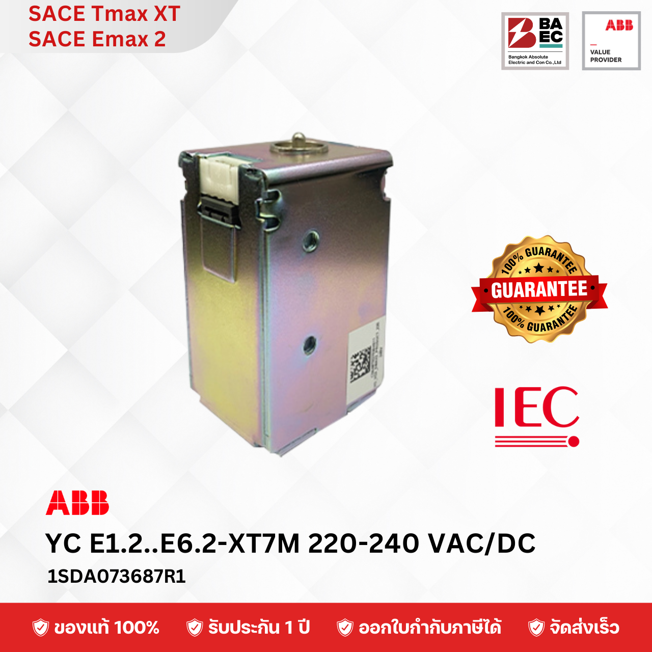 ABB Shunt Closing Release E1.2..E6.2-XT7M 220V.