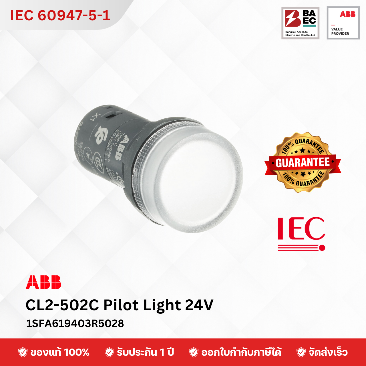 ABB ไพล็อทแลมป์ Pilot lamp (with LED) 24VAC/DC