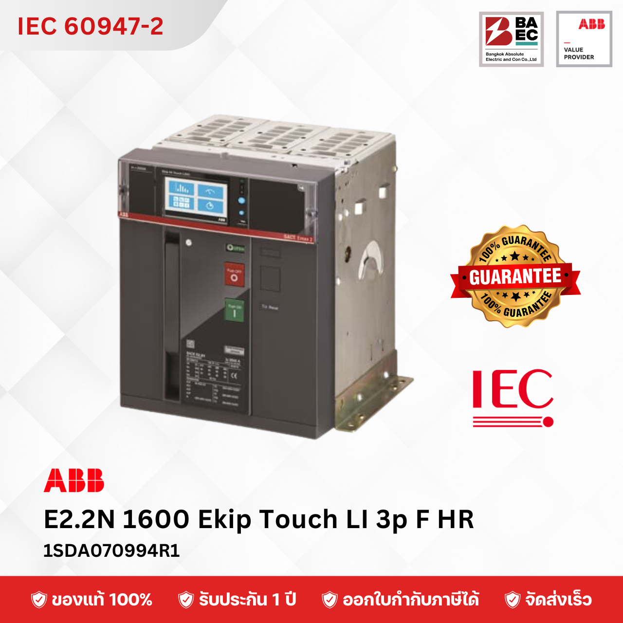 ACB E2.2N 1250A - 2500A Ekip Touch LI 3p FHR 66KA
