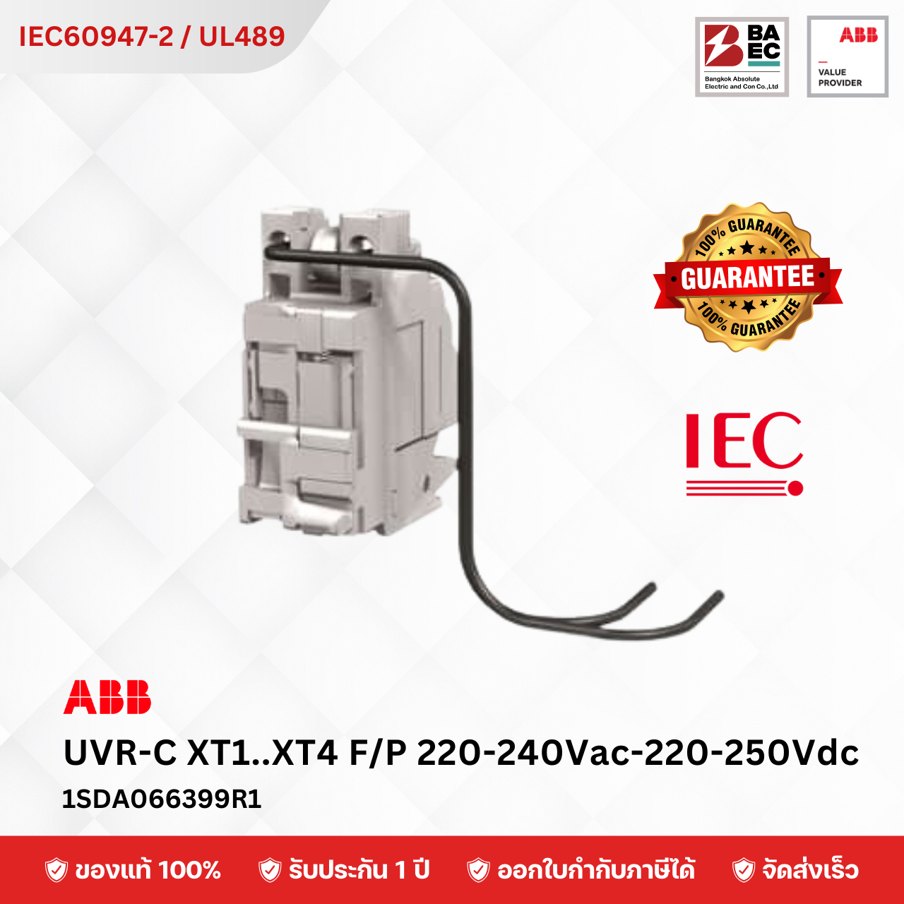 ABB XT1..XT4 Undervoltage releases 220..240Vac.