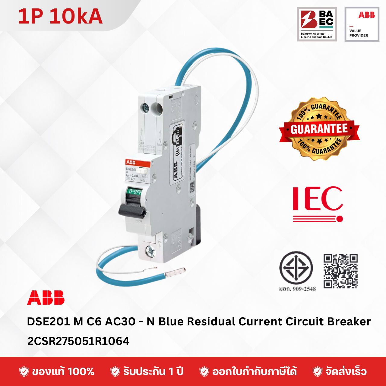ABB RCBO DSE201M 6A - 40A 1P 10KA