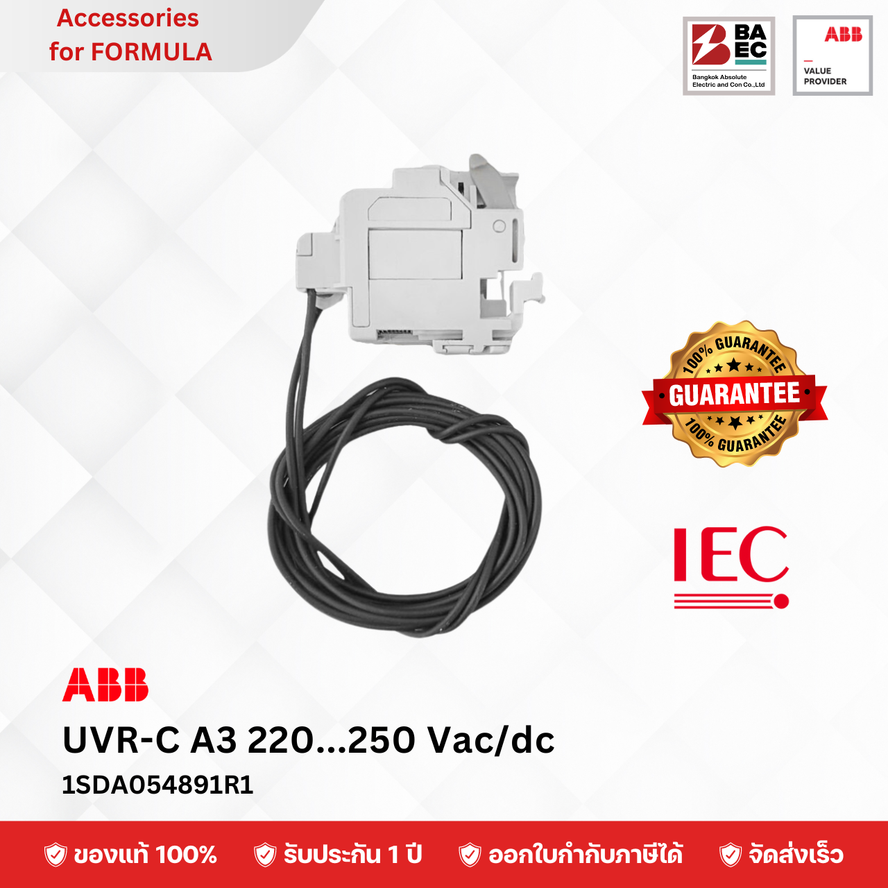 ABB Undervoltage releases A3-T4-T5-T6 220V