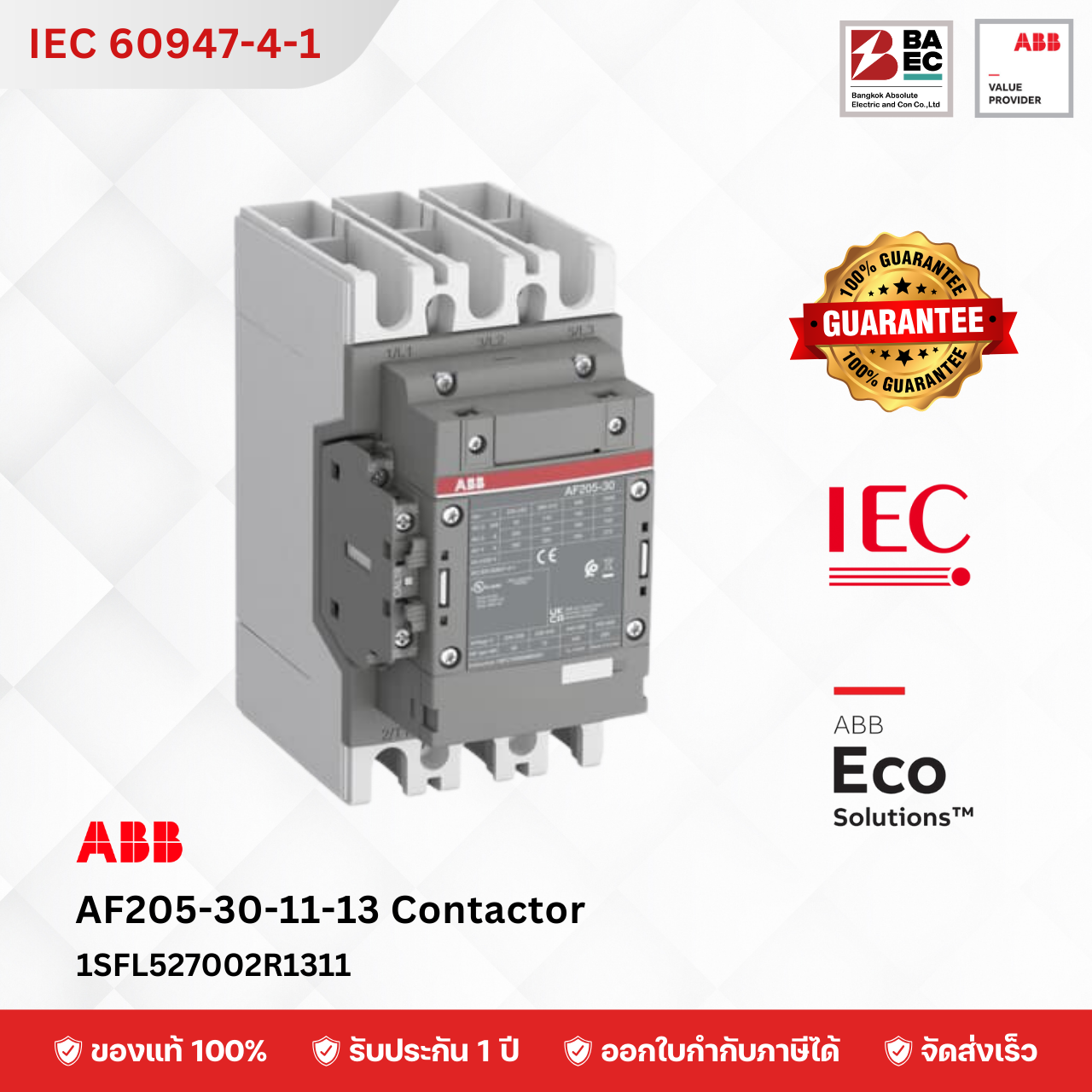 AF205-30-11-13 100-250VAC/DC