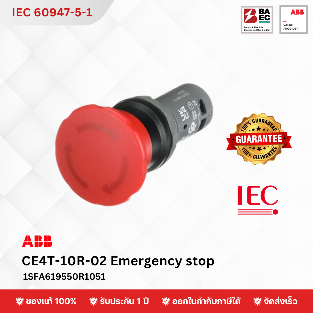 ABB Emergency stop 40 mm สวิตช์ฉุกเฉิน