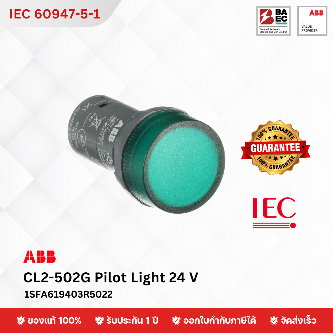 ABB ไพล็อทแลมป์ Pilot lamp (with LED) 230VAC