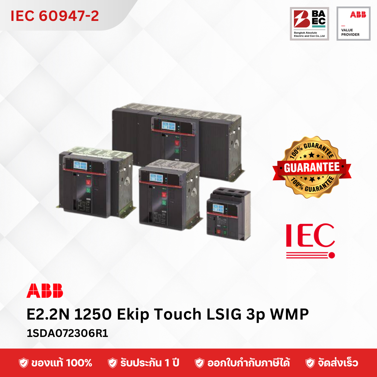 ACB E2.2N 1250A - 2500A Ekip Touch LSIG 3P WMP 66KA