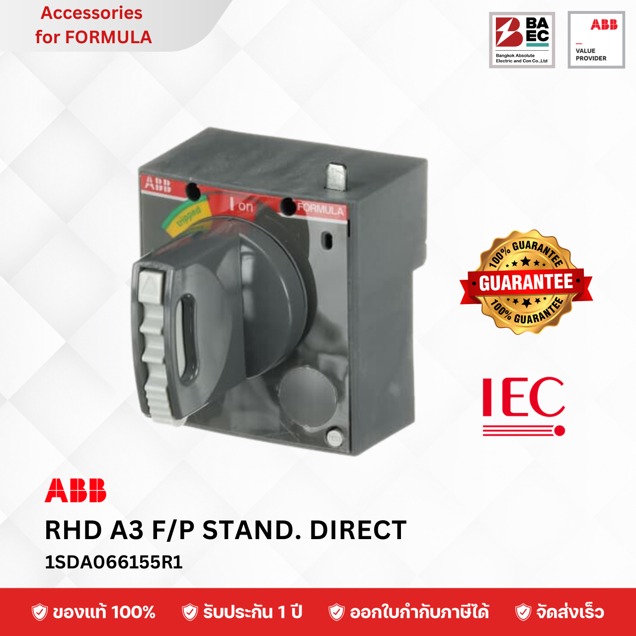 Direct Rotary handle for A3 (Direct)
