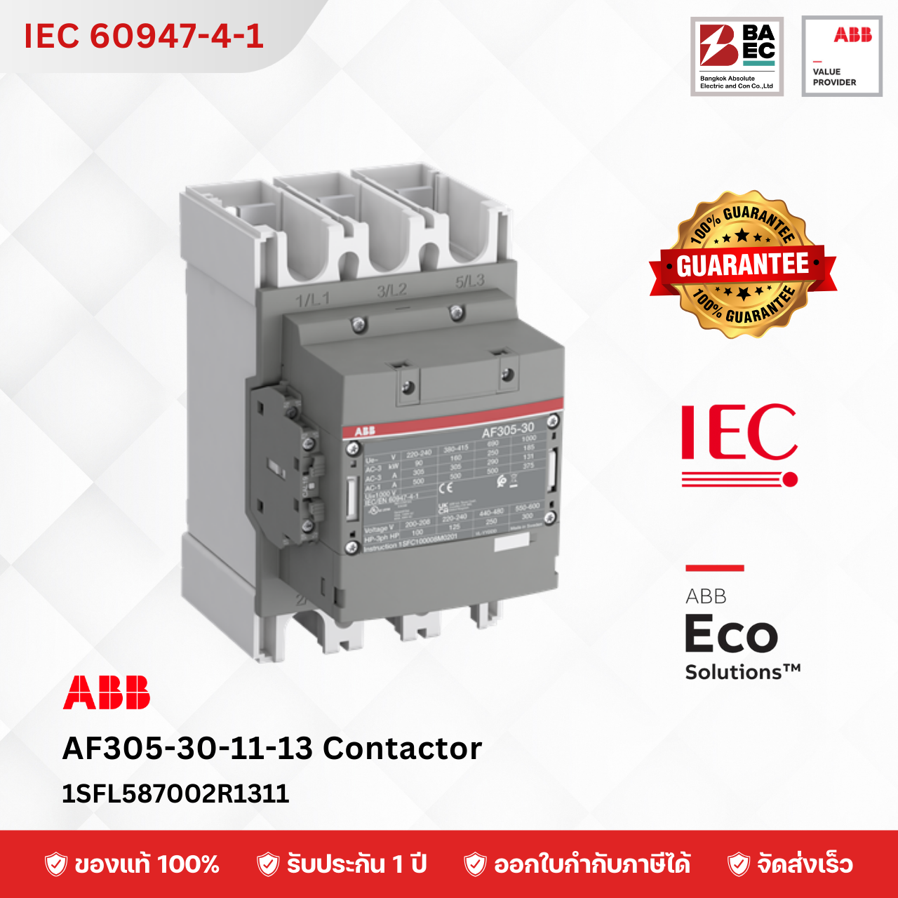 AF305-30-11-13 100-250VAC/DC