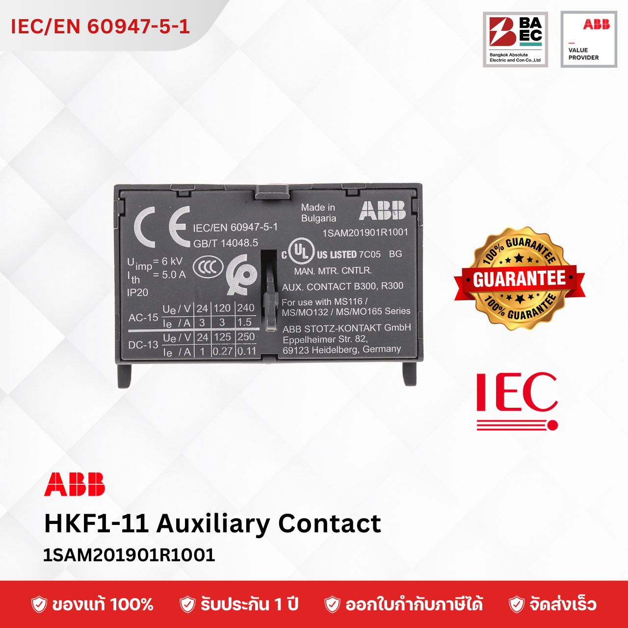 ABB Aux.Contacts HKF1-11 1NO+1NC