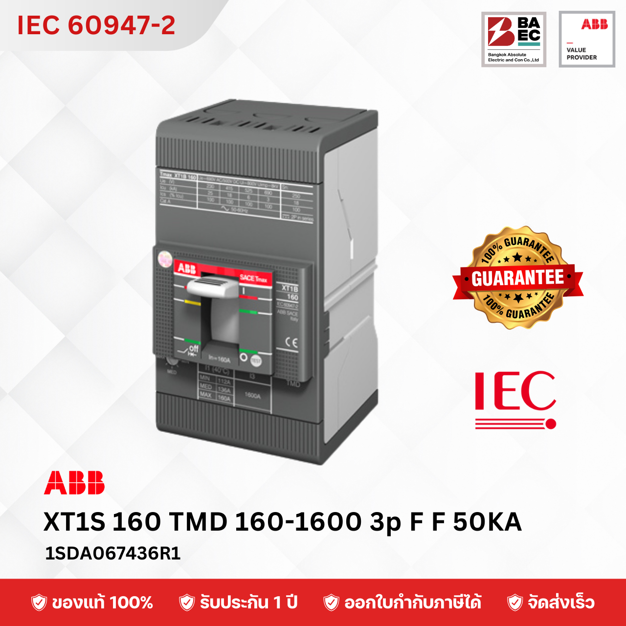 ABB XT1S 160 TMD 16A - 160A 3p F F 50KA