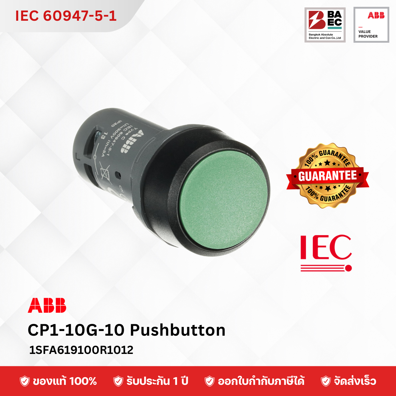 ABB Pushbuttons switch สวิตช์ปุ่มกด