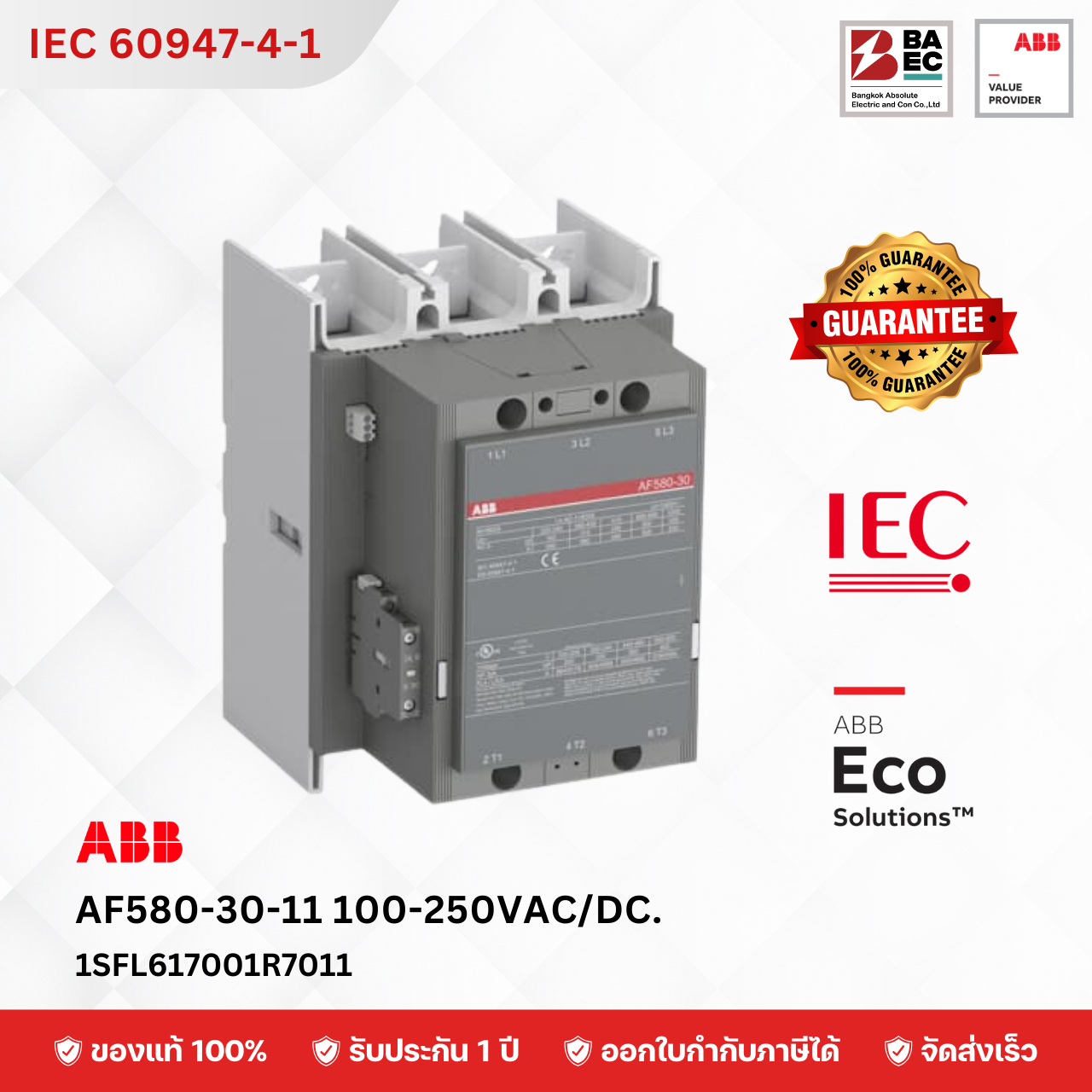 AF580-30-11 100-250VAC/DC