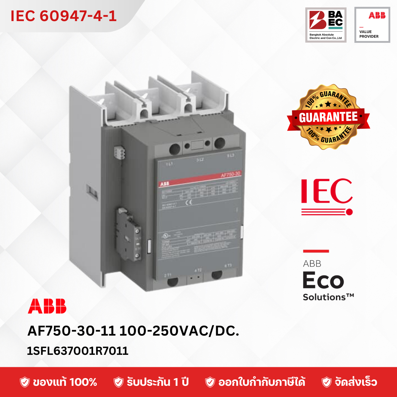 AF750-30-11 100-250VAC/DC