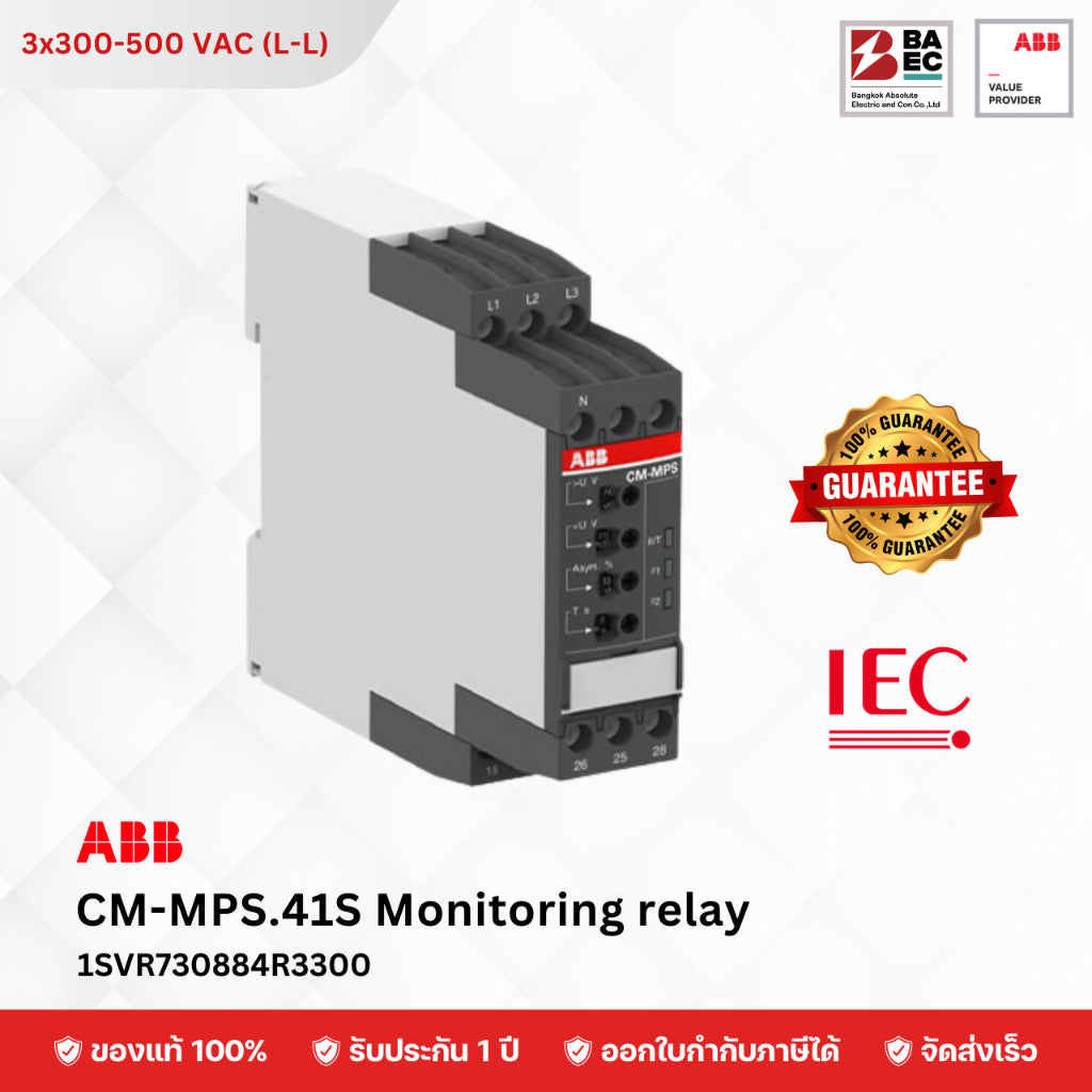 CM-MPS.41S Mutifunctional three-phase monitoring relays