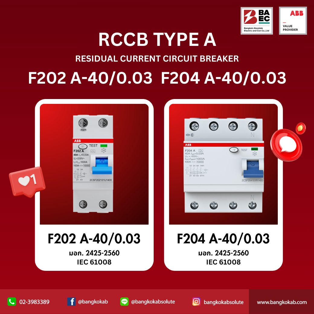 Residual Current Device