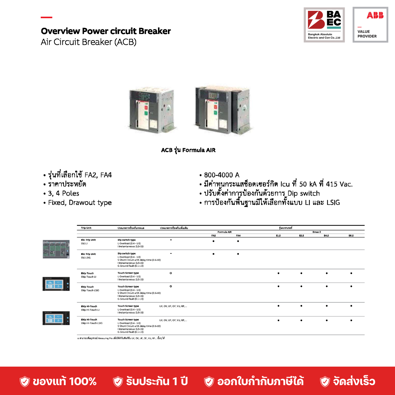 ABB FA2C 800 - 2000 Ek1-LSIG 3p FHR 50KA