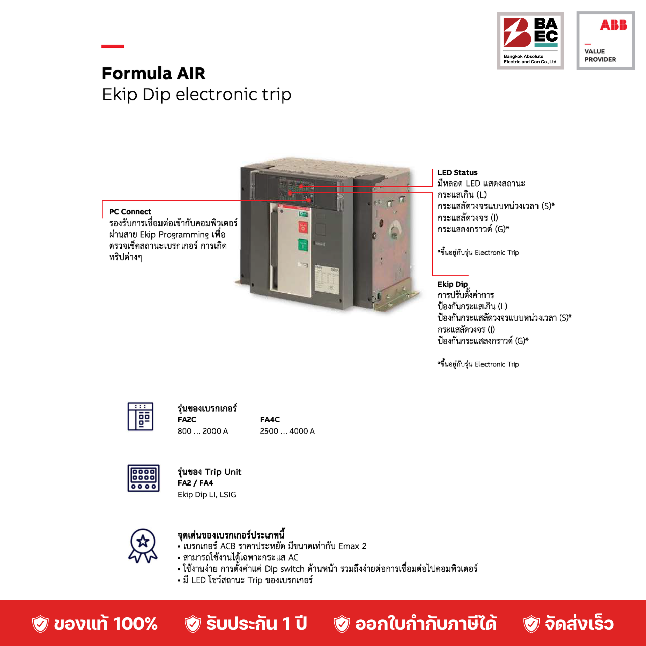 ABB FA2C 1000 - 2000 Ek1-LI 3p FHR 50KA