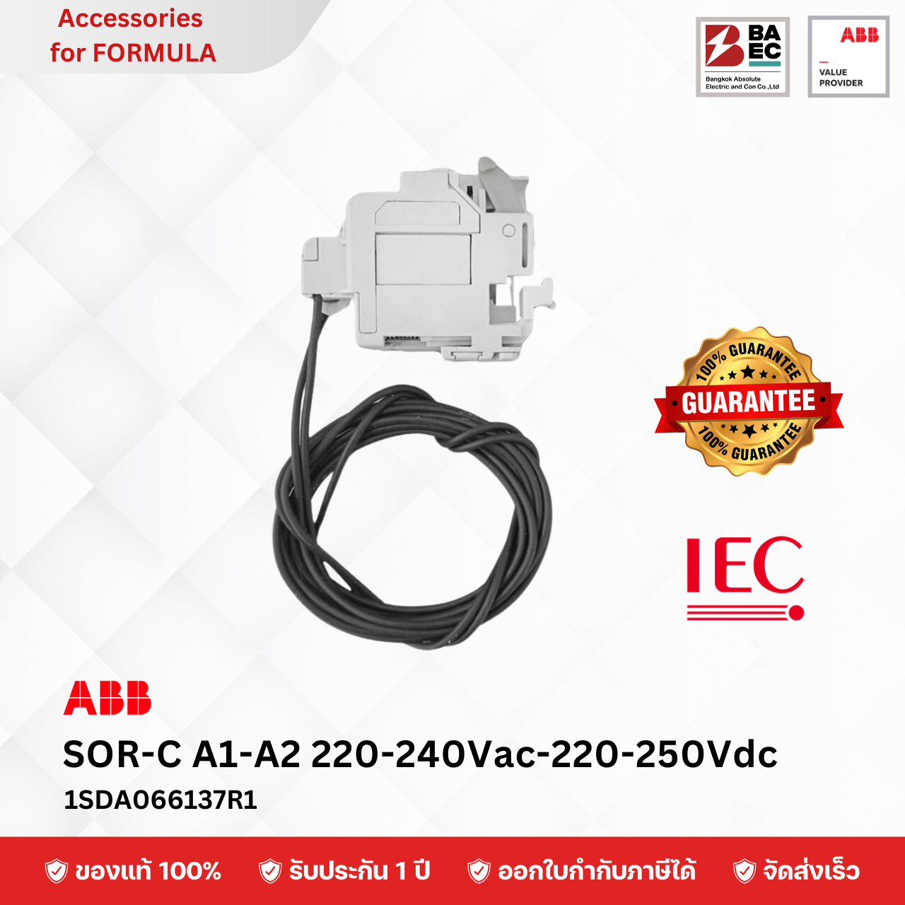 ABB A1..A2 Shunt Opening releases 220...240Vac