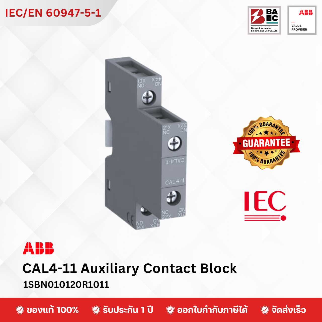 Auxiliary Contact Block (CA)