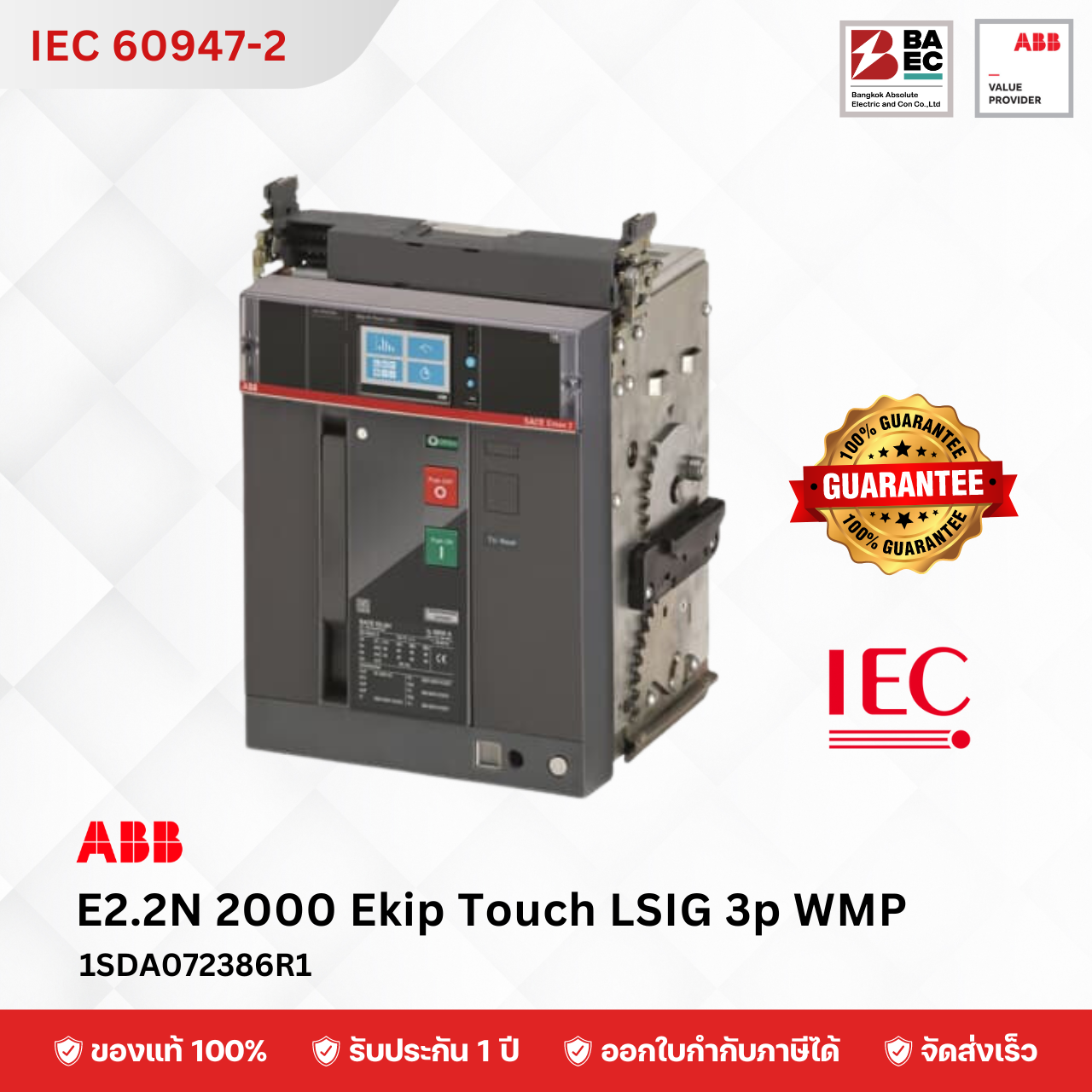 ACB E2.2N 2500 Ekip Touch LI 3p WMP 66KA