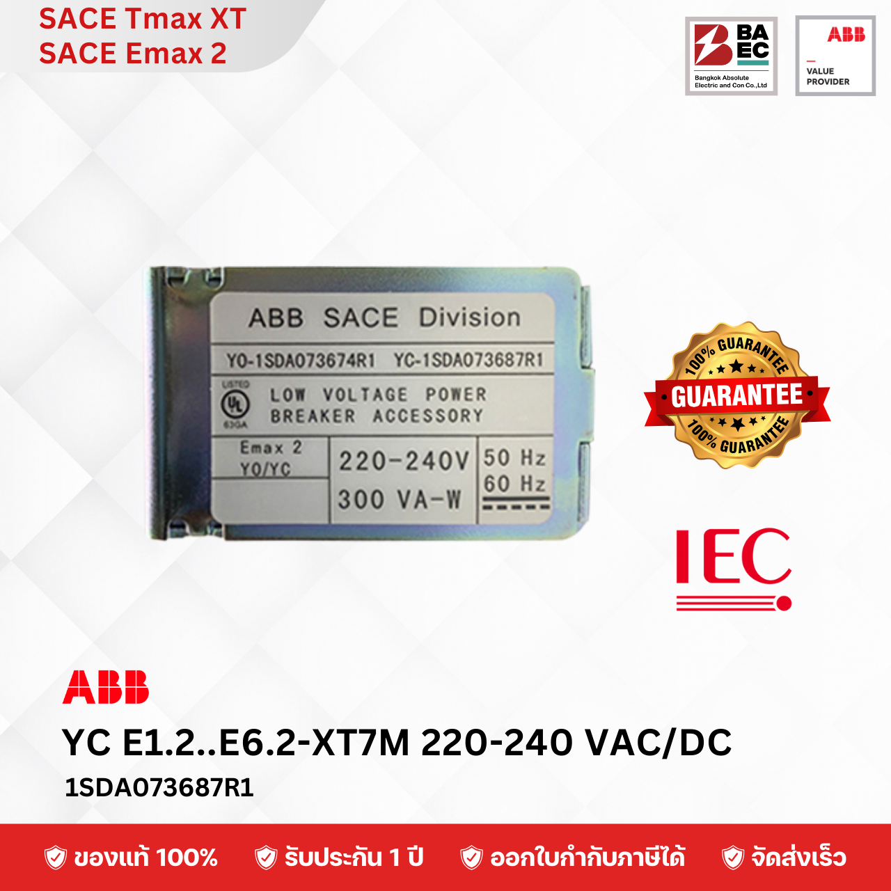 ABB Shunt Closing Release E1.2..E6.2-XT7M 220V.