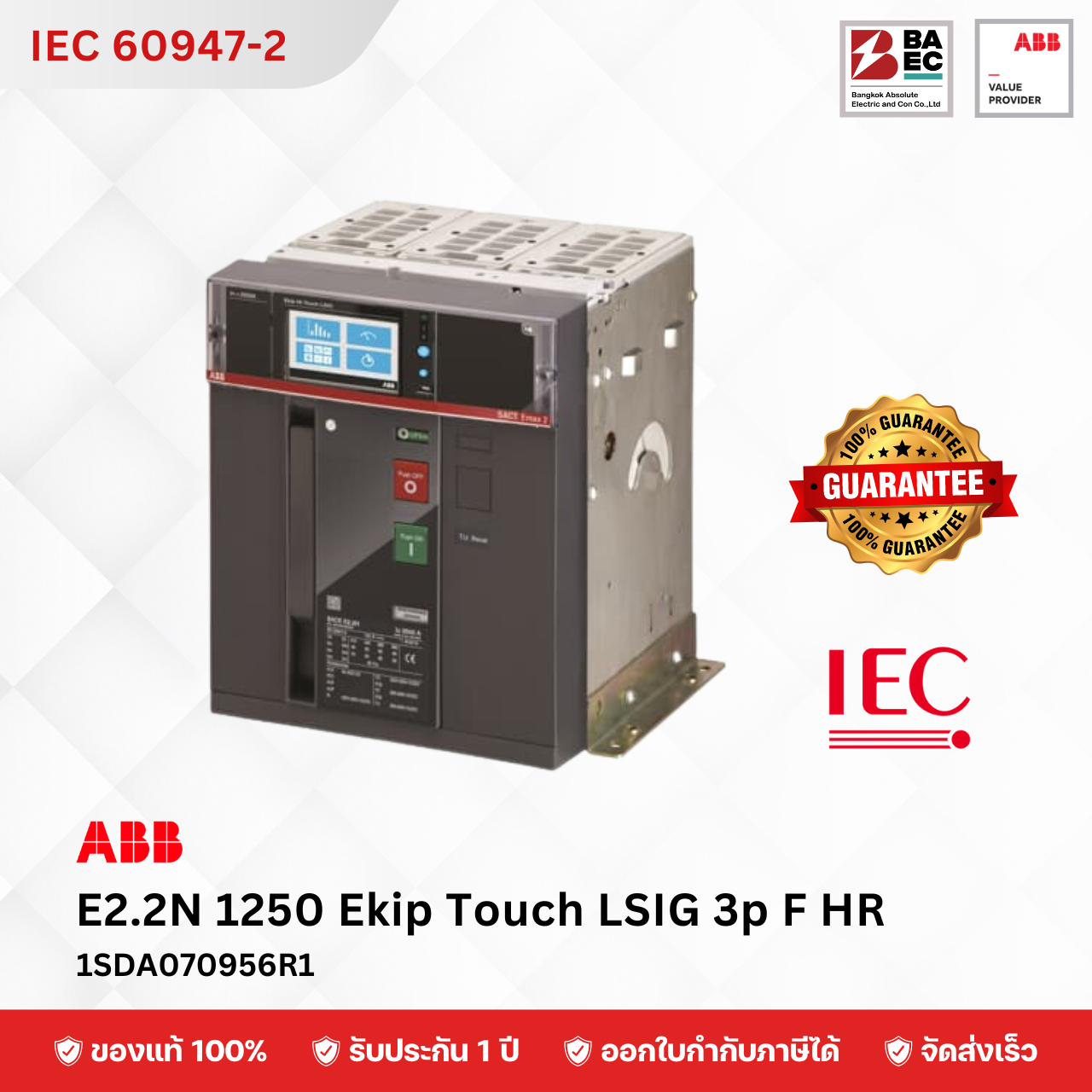 ACB E2.2N 1250A - 2500A Ekip Touch LSIG 3P FHR 66KA