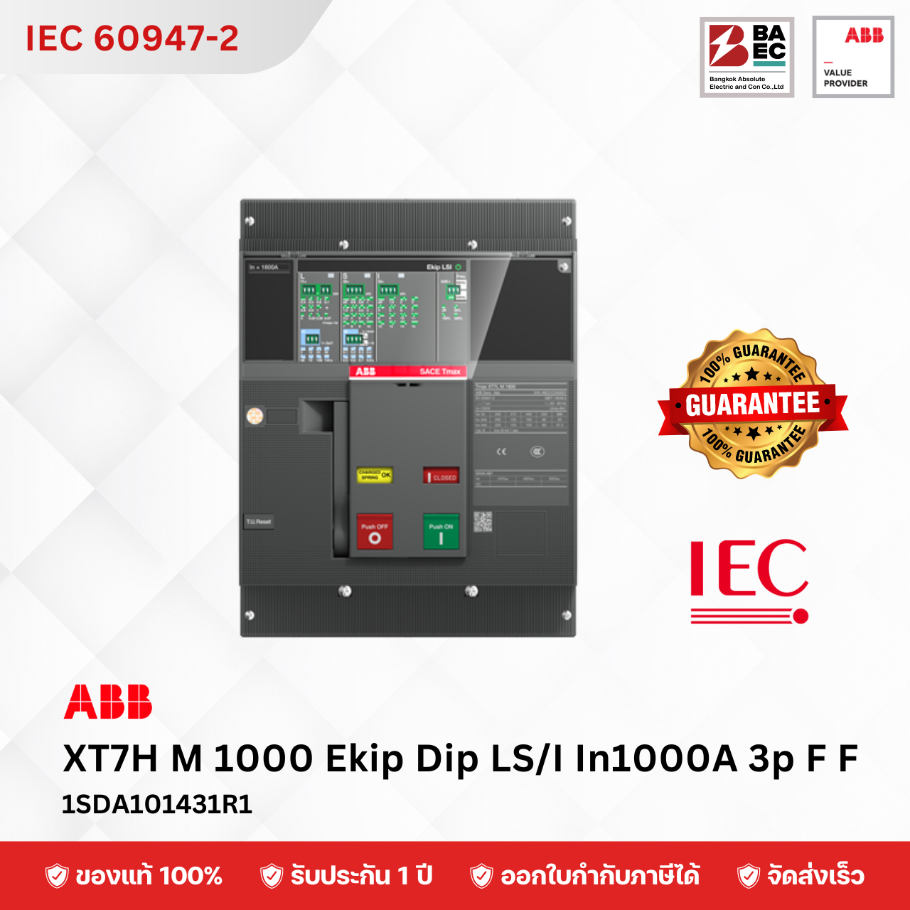 ABB XT7H M 1000A-1600A Ekip Dip LS/I 3P 70KA