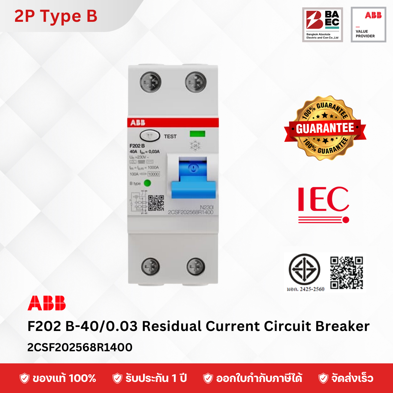 ABB RCCB Type B 2P - 4P