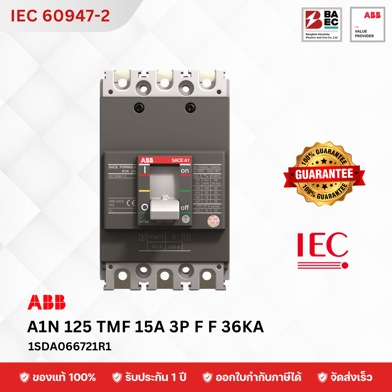 ABB MCCB A1N 125 TMF 15A - 125A 3P 36KA