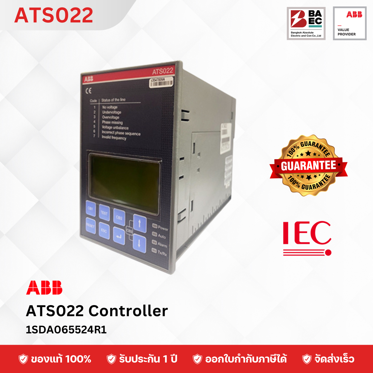 Automatic Transfer Switch (ATS022)