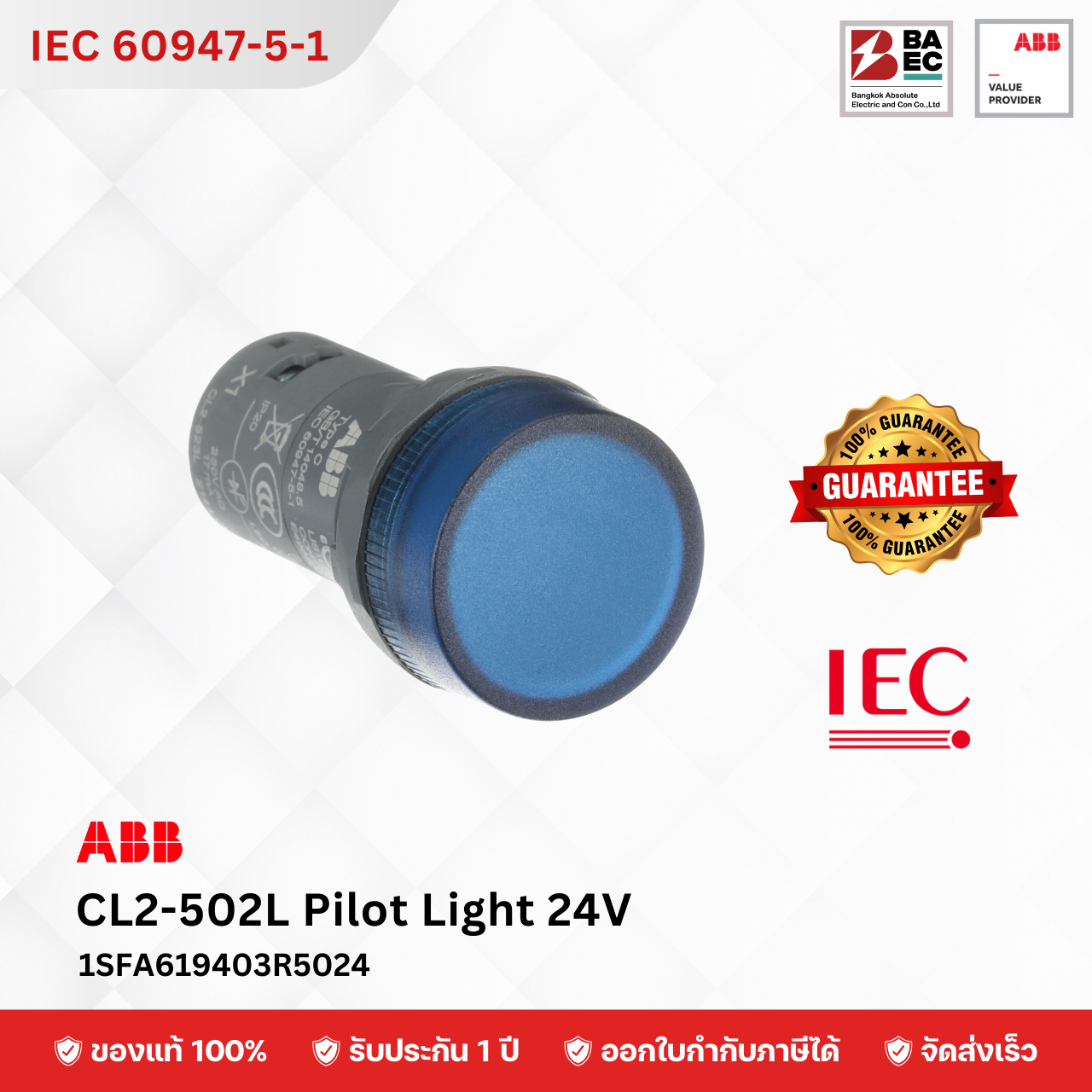 ABB ไพล็อทแลมป์ Pilot lamp (with LED) 24VAC/DC