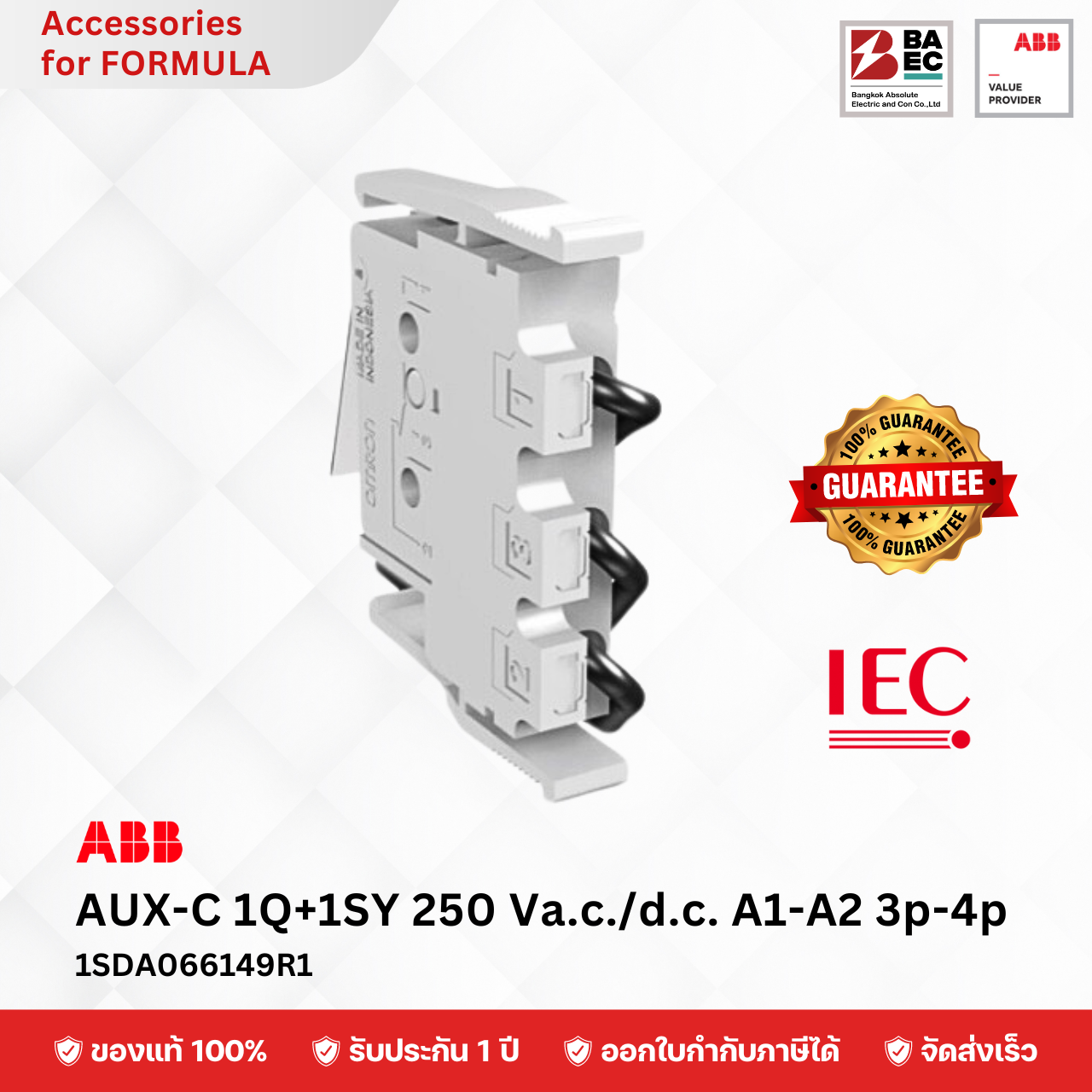 ABB AUX-C 1Q+1SY 250 Va.c./d.c. A1-A2 3p-4p