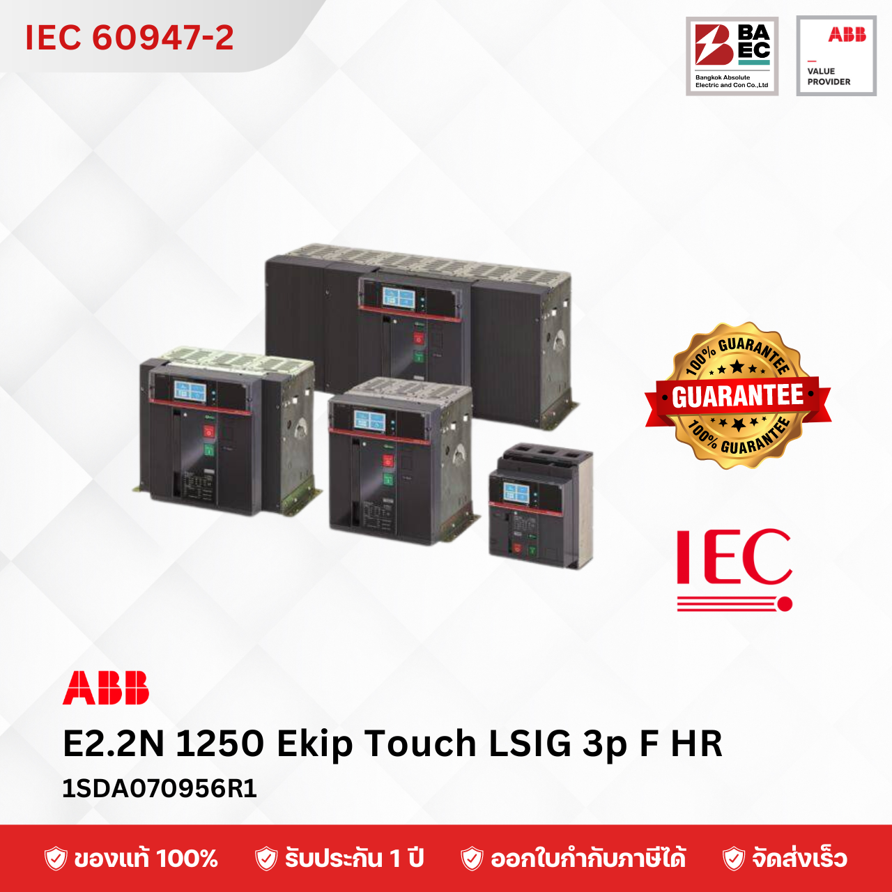 ACB E2.2N 1250A - 2500A Ekip Touch LSIG 3P FHR 66KA