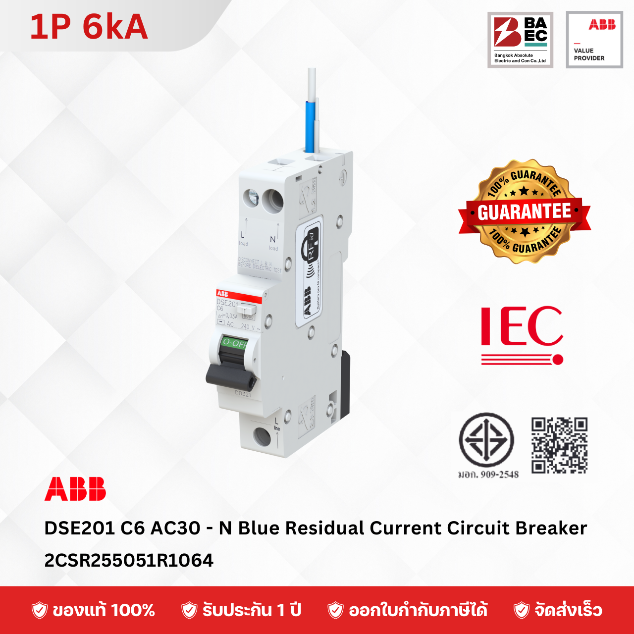 ABB RCBO DSE201 6A - 40A 1P