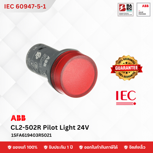 ABB ไพล็อทแลมป์ Pilot lamp (with LED) 230VAC