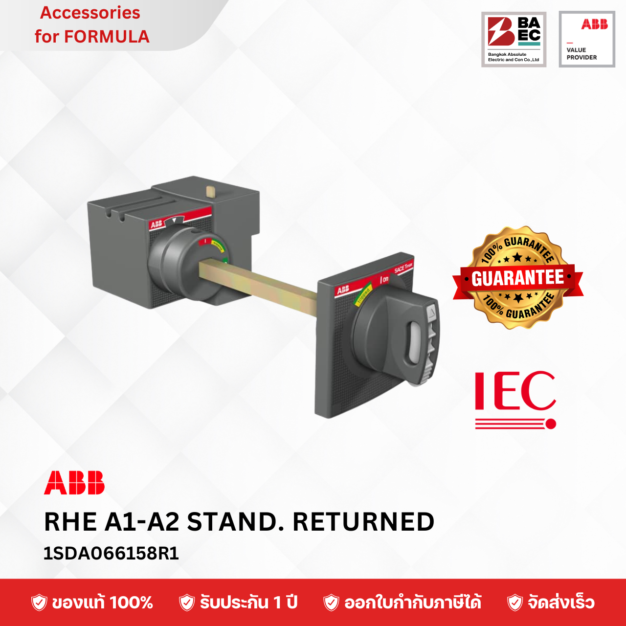 RHE A1-A2 STAND. RETURNED (Doormounted)