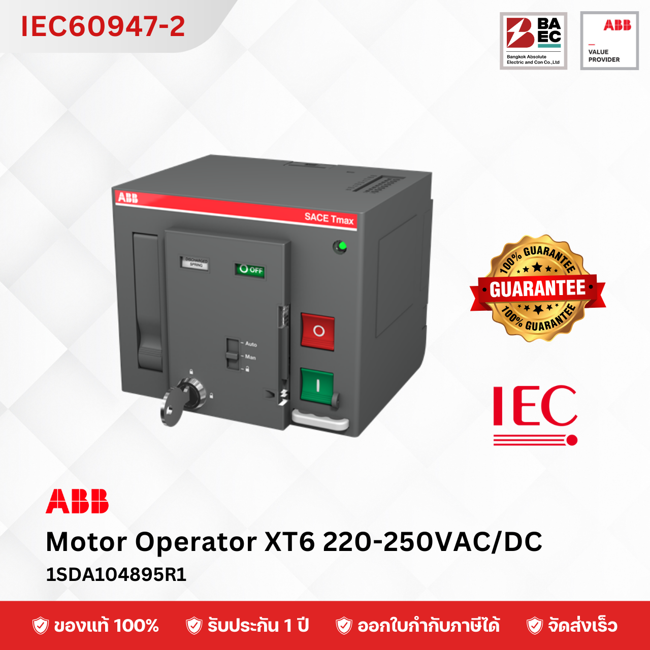 ABB Motor Operator XT6 220-250VAC/DC