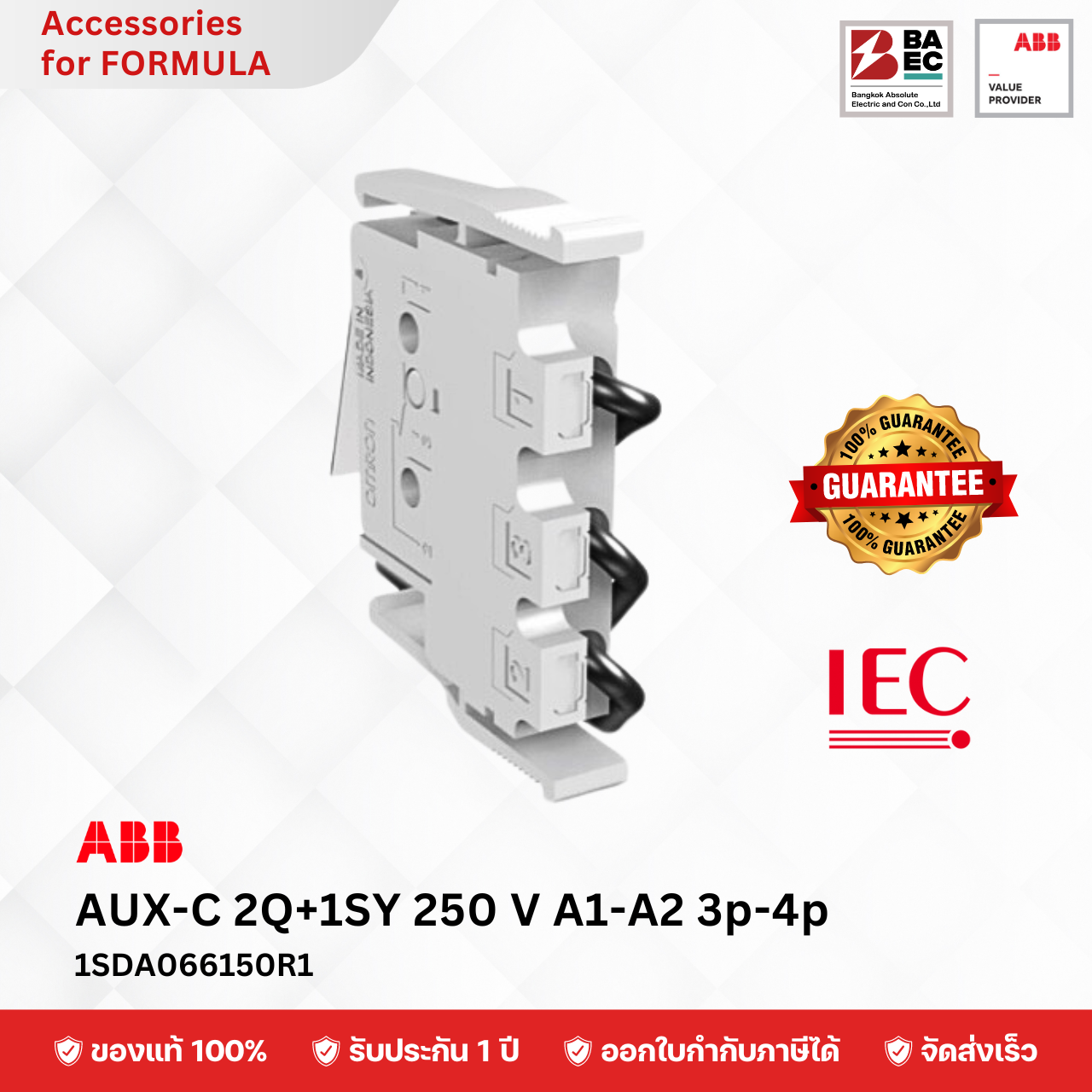 ABB AUX-C 2Q+1SY 250 V A1-A2 3p-4p