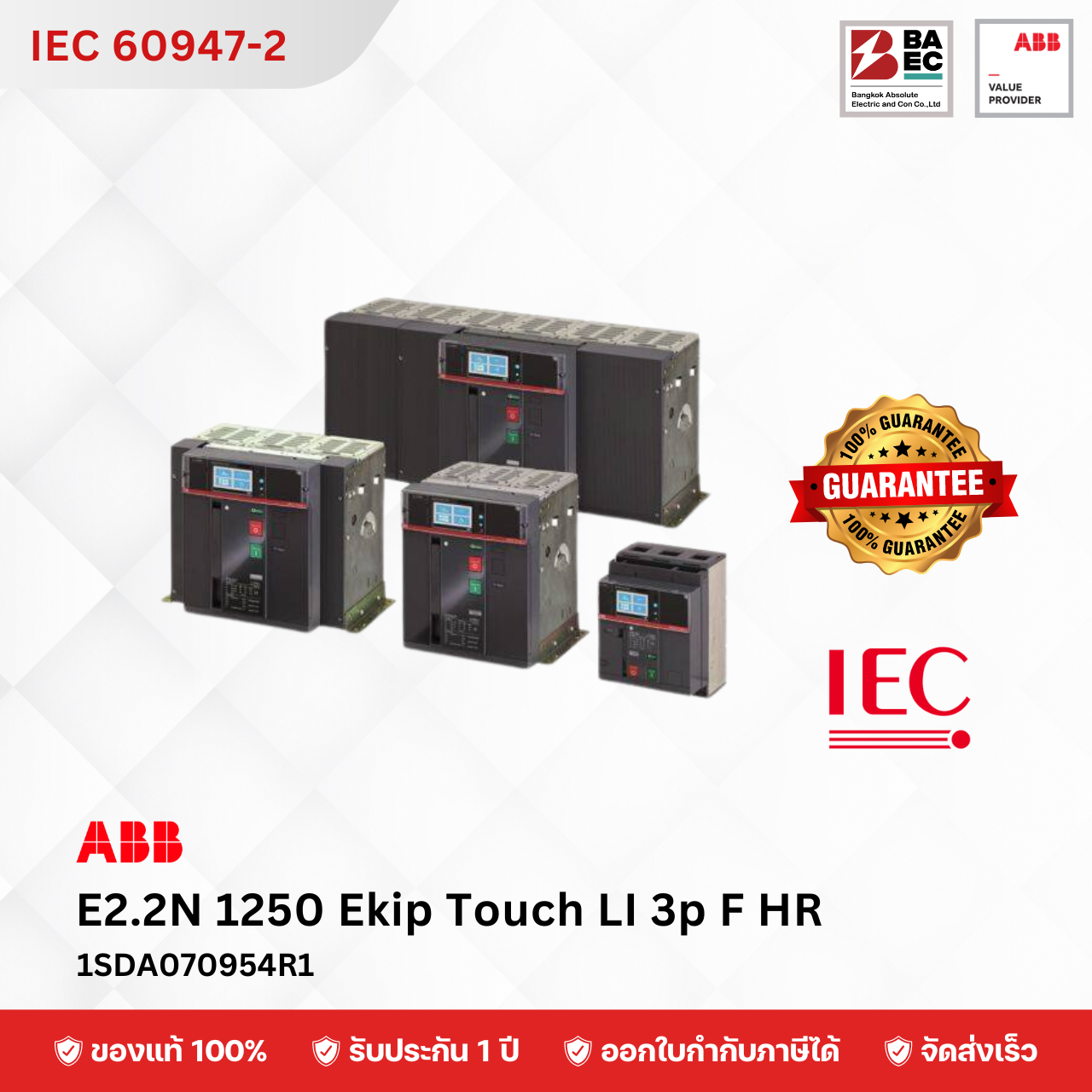 ACB E2.2N 1250A - 2500A Ekip Touch LI 3p FHR 66KA