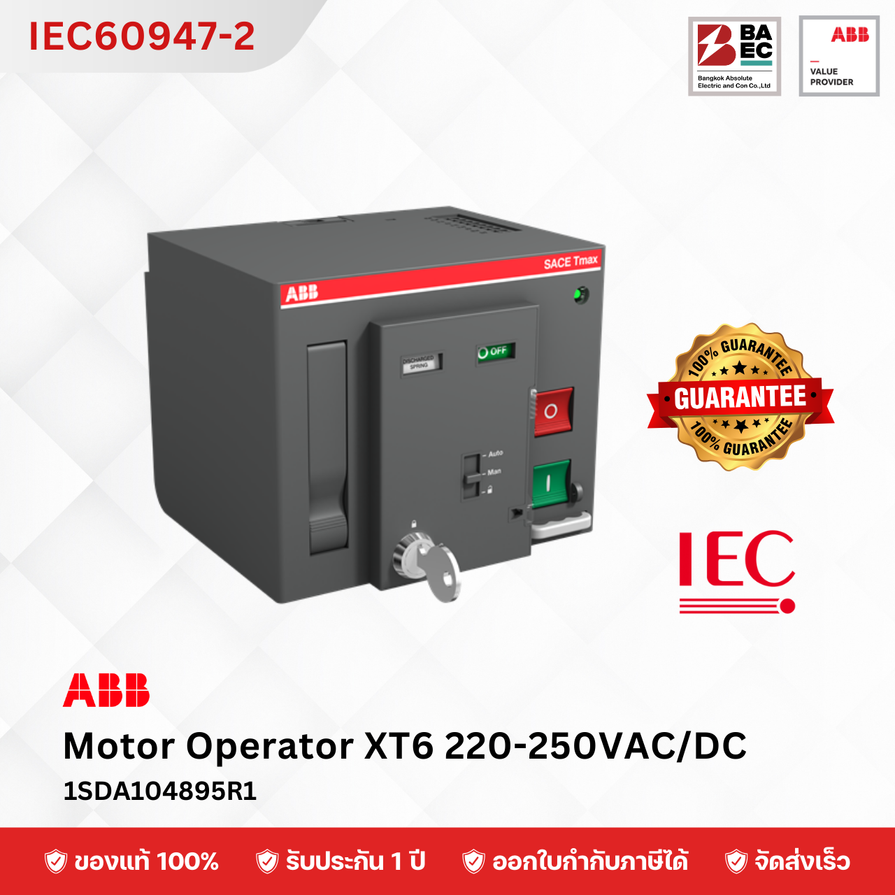 ABB Motor Operator XT6 220-250VAC/DC