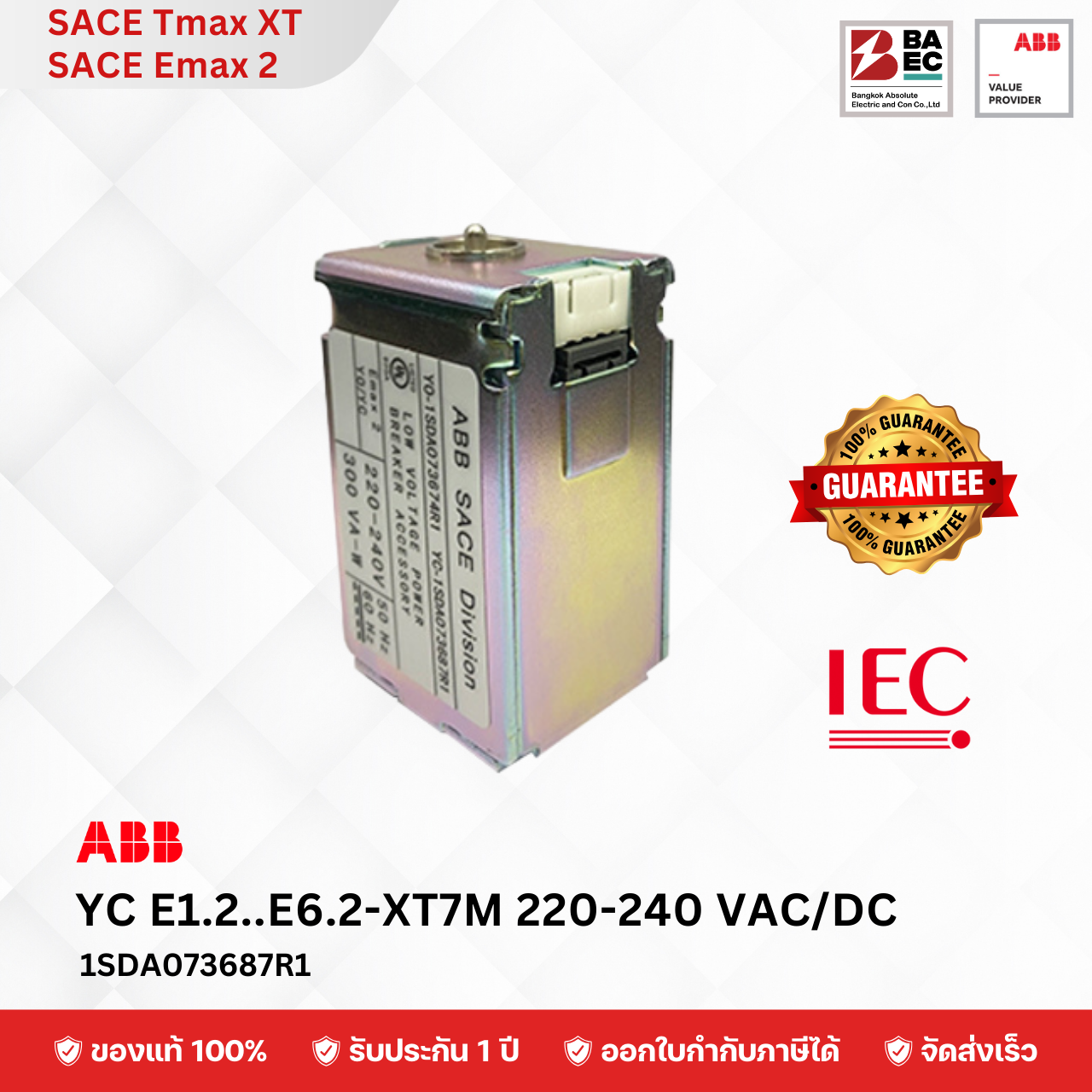 ABB Shunt Closing Release E1.2..E6.2-XT7M 220V.