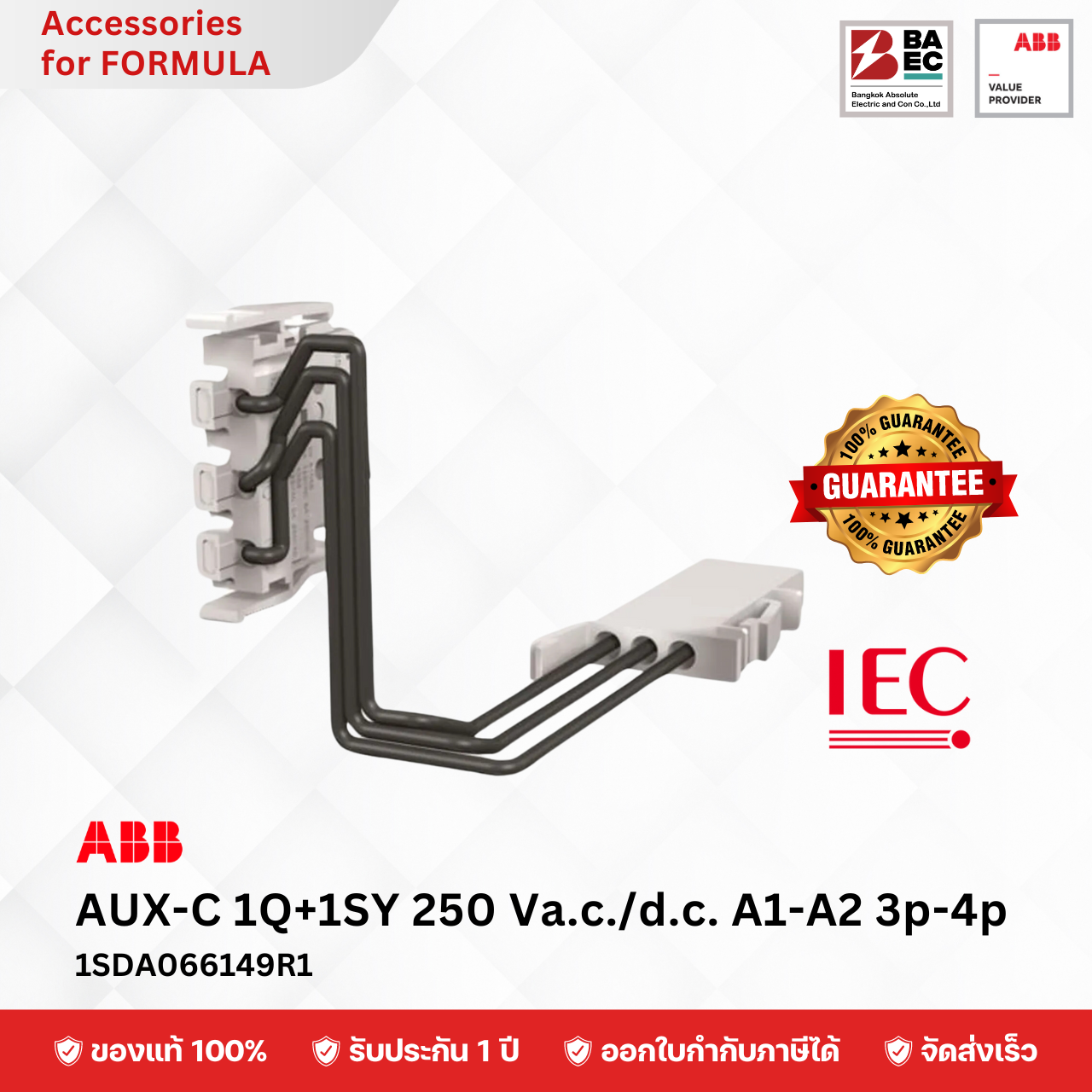 ABB AUX-C 1Q+1SY 250 Va.c./d.c. A1-A2 3p-4p