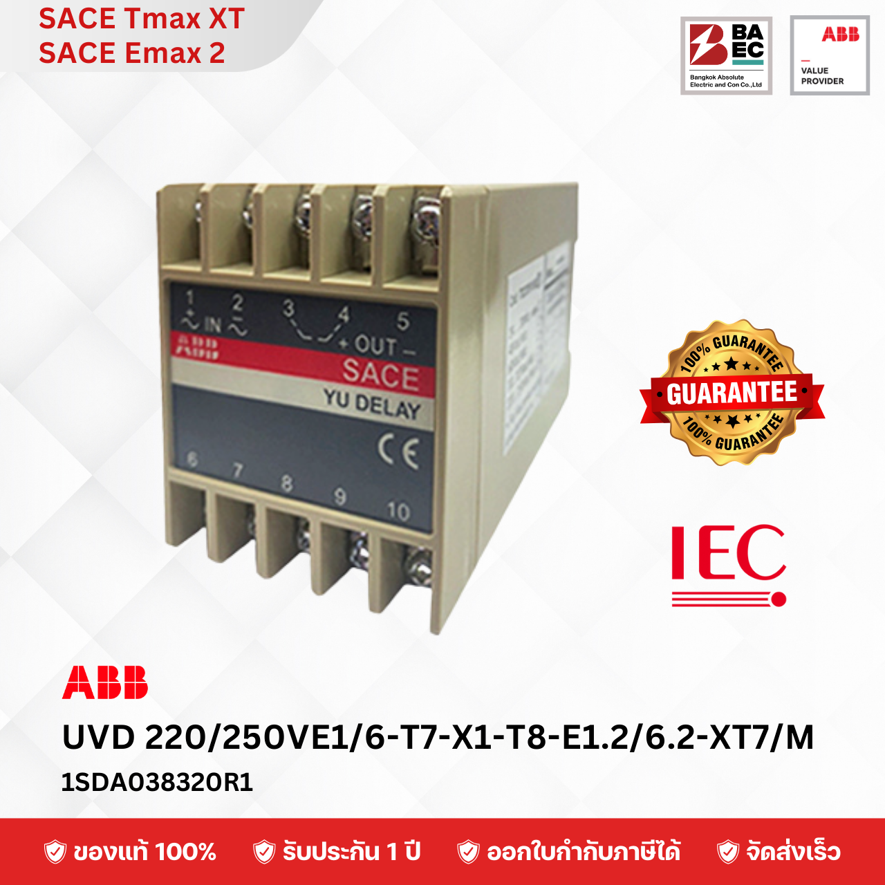 ABB Electronic time Delay E1/6,E2.2,XT7,T8 220/250V.