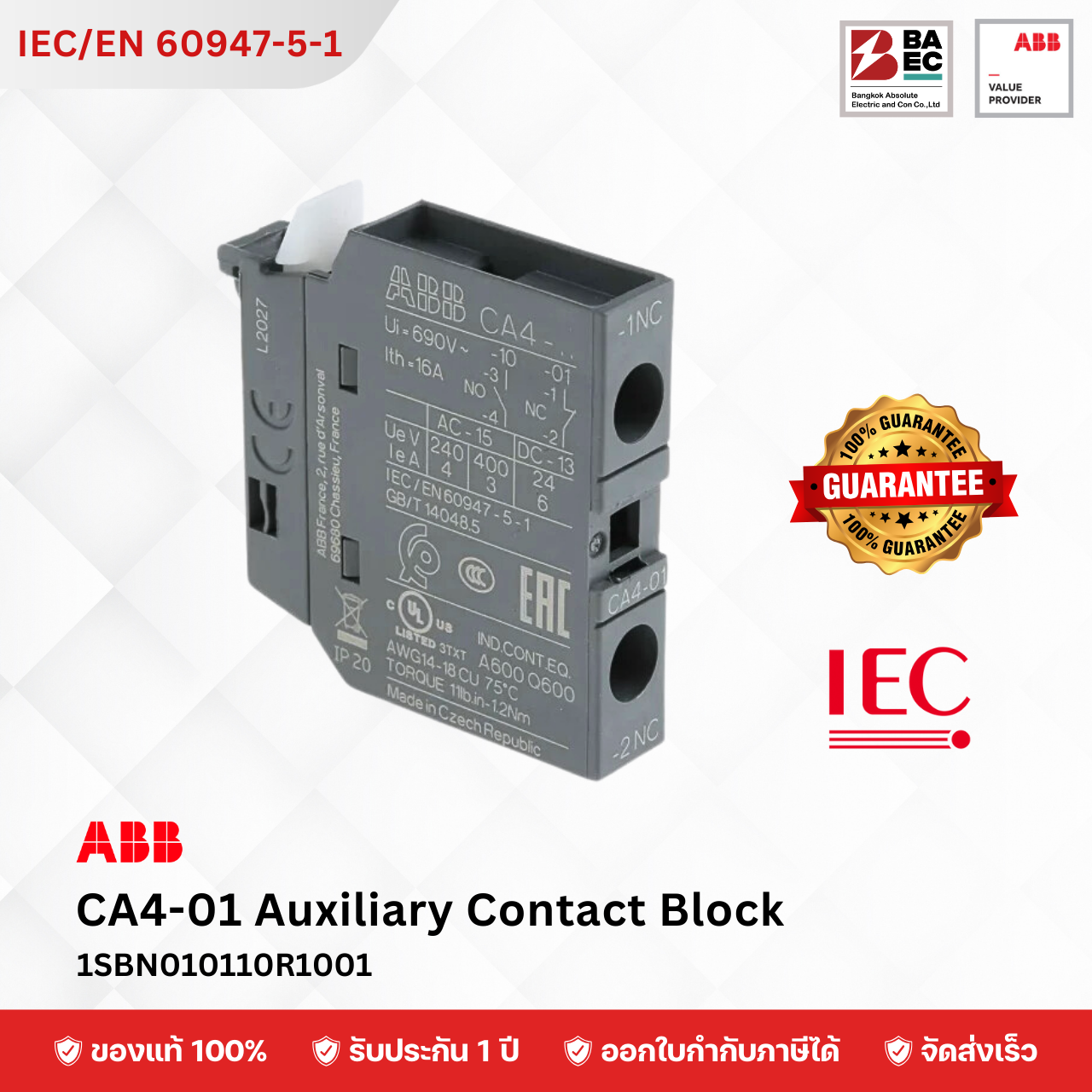 Auxiliary Contact Block (CA)